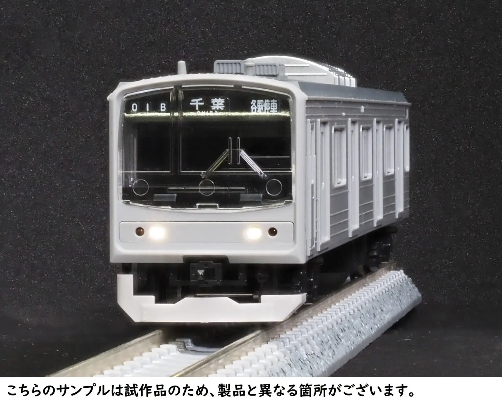 TOMIX 98878 JR 205系通勤電車（京葉線・新製車）セット トミックス Nゲージ 鉄道模型