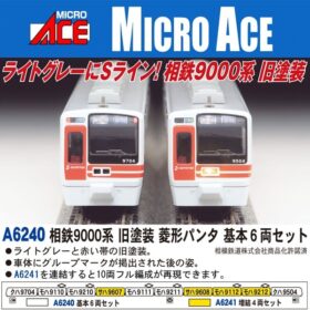 相模鉄道 自重板 9000系 モハ9100 - メルカリ