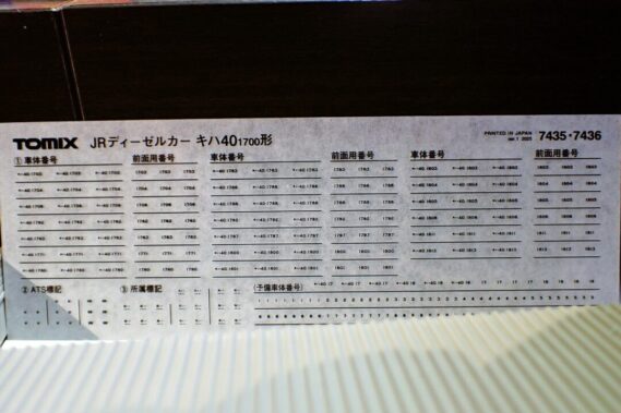 TOMIX 7435 7436 JR北海道 キハ40形1700番代 ディーゼルカー トミックス Nゲージ 鉄道模型
