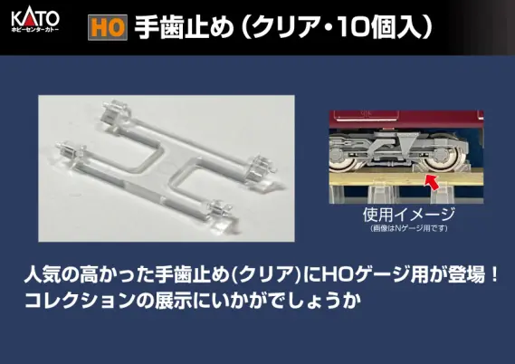 ホビーセンターカトー】2025年9月発売予定・9月～11月(Assy