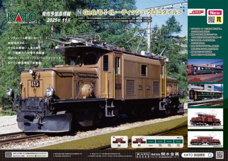 KATO 新製品 ･3103-1 アルプスの凸形機関車Ge6/6-I ＜レーティッシュ・クロコダイル＞※1 22,000円 ･10-1987 Ge6/6-I ＜レーティッシュ・クロコダイル＞ + アルプスの緑の客車 5両セット※1 34,980円 ･5-351 (HO)手歯止め(黄色・４個入) 1,100円 ･24-249N 和服の人々3B：訪問着 2,310円 ･24-1201 寝台列車の乗客1：浴衣でくつろぐ 2,310円 ･6-535 (HO)運転士・車掌A(長袖/濃紺) 3,850円 ･3040-1 EF58 66 竜華機関区 8,580円 ･10-1881 夜行鈍行「はやたま」 8両セット 21,670円 ･7014-1 DD13 後期形　※3 7,810円 ･10-2111 583系「わくわくドリーム号」 6両セット 24,860円 ･10-1775 しなの鉄道 SR1系200番台 2両セット 13,420円 ･10-2028 E231系 常磐線・上野東京ライン 6両基本セット 23,100円 ･10-2029 E231系 常磐線・上野東京ライン 4両増結セット 12,540円 ･10-2030 E231系 常磐線・上野東京ライン 5両セット 17,930円 ･10-1471 叡山電鉄900系 きらら （メープルレッド） 9,020円 ･10-1472 叡山電鉄900系 きらら （メープルオレンジ） 9,020円 ･10-1528 叡山電鉄900系 青もみじきらら （メープルグリーン） 特別企画品 9,680円 ･3-534 (HO)H5系北海道新幹線「はやぶさ」 4両基本セット 41,030円 ･3-535 (HO)H5系北海道新幹線「はやぶさ」 2両増結セット 15,400円 ･3-536 (HO)H5系北海道新幹線「はやぶさ」 4両増結セット 35,970円 ･10-2131 TGV Euroduplex 