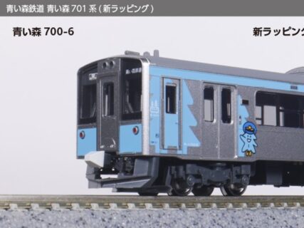 KATO 10-1562 青い森鉄道 青い森701系（新ラッピング） 2両セット カトー Nゲージ 鉄道模型