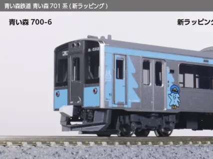 Nゲージ　まとめ　動作確認済み Nゲージ】新交通の試作車【チビ凸動力対応】 - DMM.make