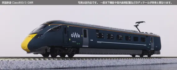 KATO鉄道模型オンラインショッピング (N)Bethgon Protein