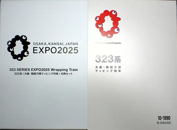 323系 大阪・関西万博ラッピング列車（ミャクミャク）が入線しました