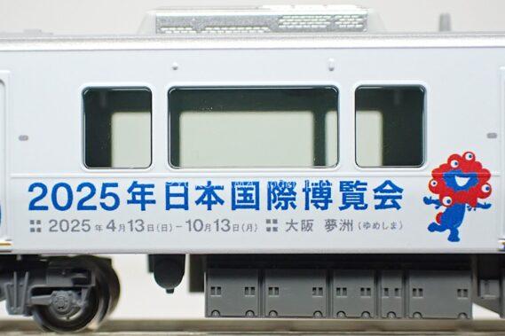 KATO 10-1990 323系 大阪・関西万博ラッピング列車 8両セット カトー Nゲージ 鉄道模型