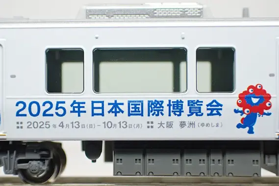 323系 大阪・関西万博ラッピング列車（ミャクミャク）が入線しま