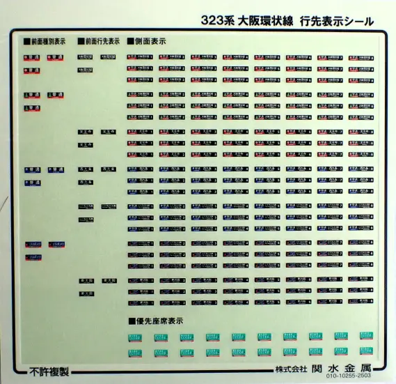 323系 大阪・関西万博ラッピング列車（ミャクミャク）が入線しました