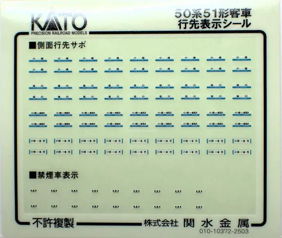 kato 50系 50系51形客車 JR仕様が入線です。 KATO 10-2045,10-2046