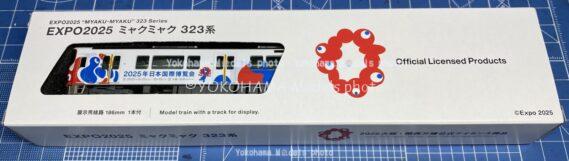 KATO 12-301 EXPO 2025 ミャクミャク 323系 (先頭車単品) カトー Nゲージ 鉄道模型