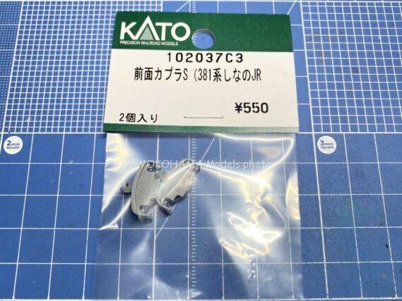 KATO 4850-5 クハ381-12 10-2037 10-2038 381系「しなの」（JR仕様） Nゲージ 鉄道模型 102037C3 前面カプラS(381系しなのJR　2個入り　550円