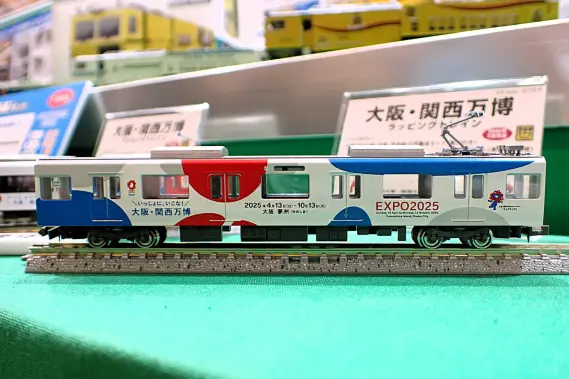 GM 近鉄9820系（京都・奈良線 大阪・関西万博ラッピングトレイン
