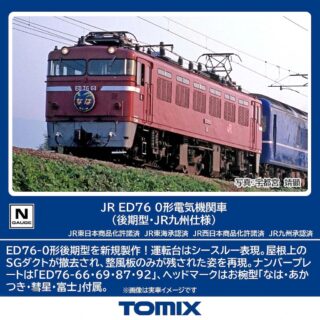 TOMIX 7190 JR ED76 0形電気機関車（後期型・ＪＲ九州仕様） トミックス Nゲージ 鉄道模型 ED76形0番代