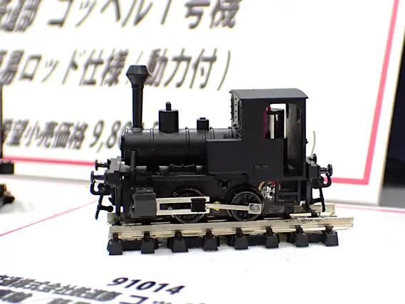 津川洋行 Nゲージ 14007 日本牽引車製造7t入替機関車 (未塗装) wgteh8f 津川洋行 日本牽引車製造 7t入替機関車(未塗装)[14007]【鉄道