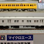 MICROACE A6986 マユニ78-21　ぶどう色1号　尾久客車区 マイクロエース Nゲージ 鉄道模型