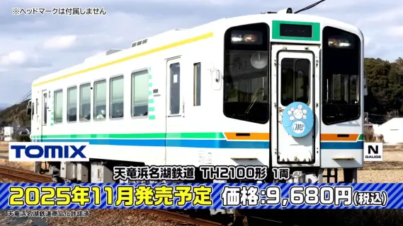 トミーテック　ジオコレ　Nゲージ トミーテックLIVE速報】TOMIX・ジオコレ(鉄コレ・バスコレ) 新製品情報