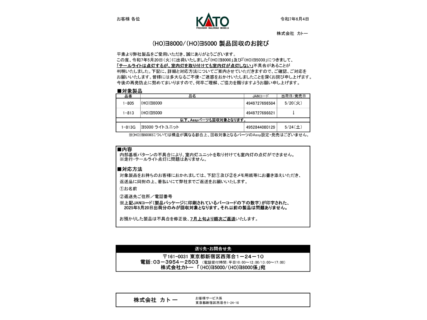 1-805_info