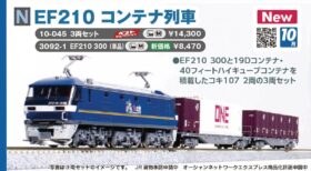 KATO EF210 桃太郎 貨車2両コンテナセット - メルカリ