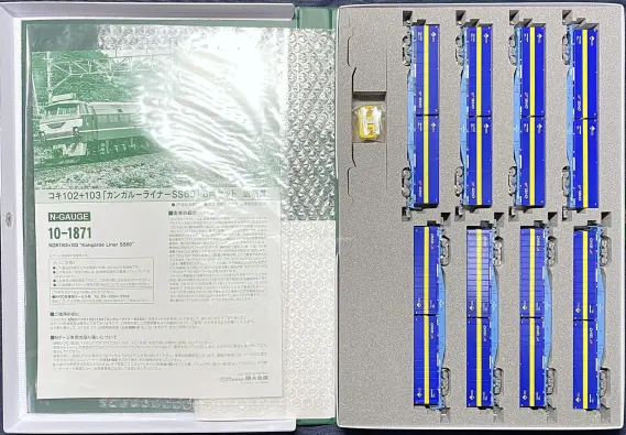 カトー10-1871 コキ102＋103「カンガルーライナーSS60」のバラシ