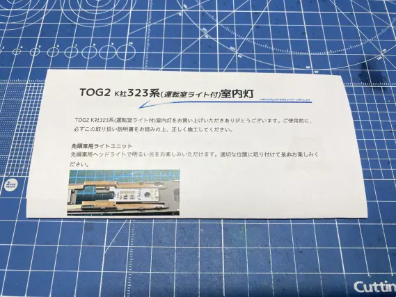 323系 大阪・関西万博ラッピング列車（ミャクミャク）を弄る