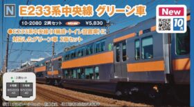 間もなく見納め「原寸大前面ステッカー」も！中央線快速