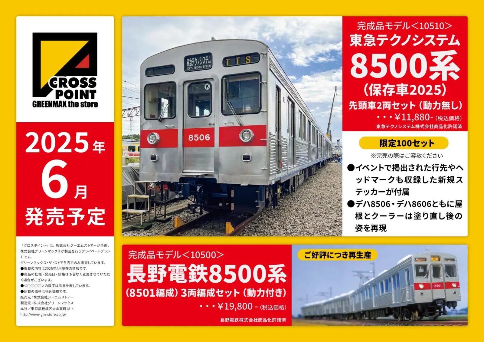 【リリース情報】KATO 2025年7月5日(土)Assyパーツ発売 　D51 標準形/E233系6000番台 横浜線ほか　カトー
