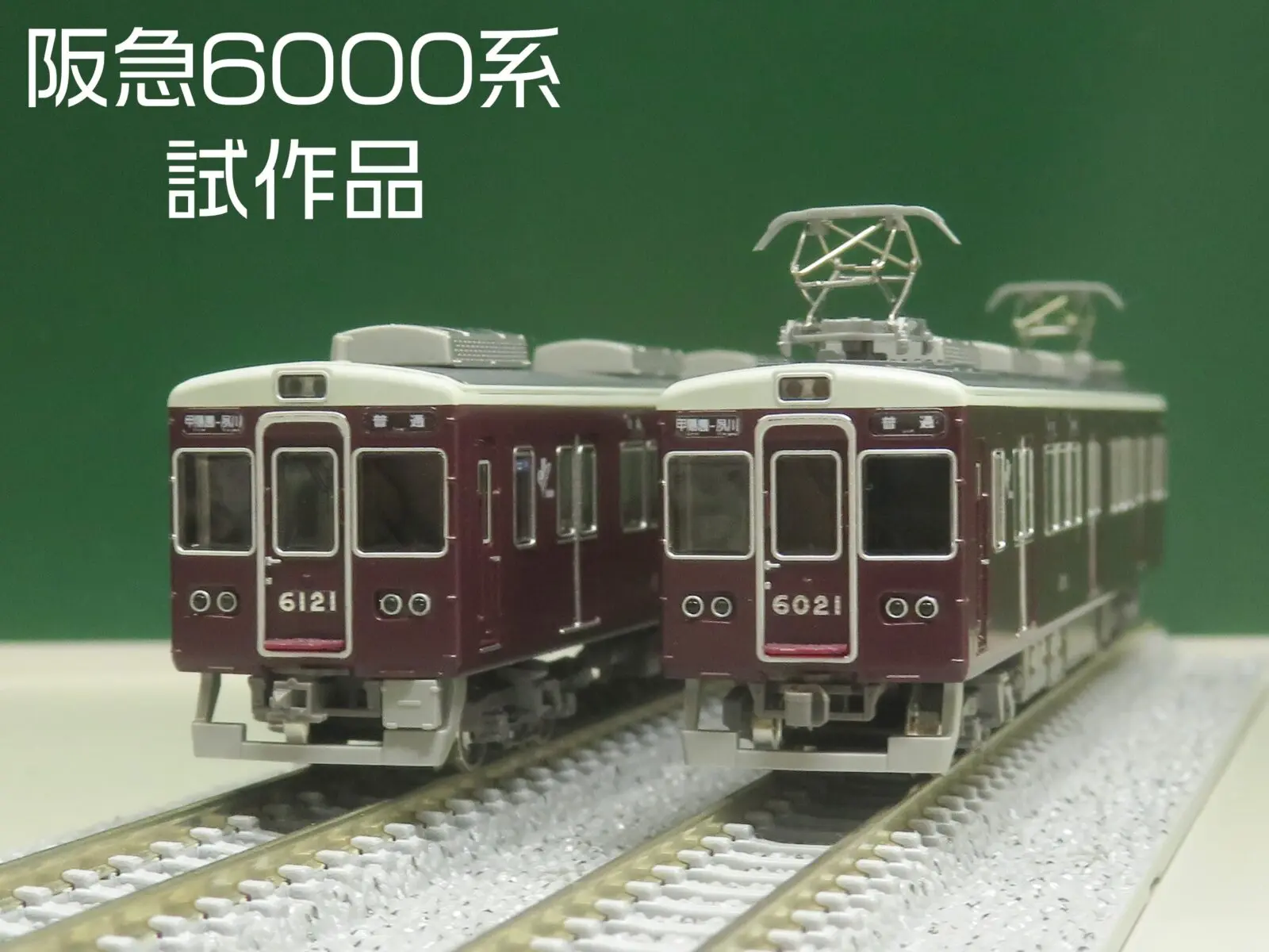 CROSSPOINT 10511 阪急6000系（今津（南）線・甲陽線・車番選択式）3両編成セット（動力付き） クロスポイント Nゲージ鉄道模型