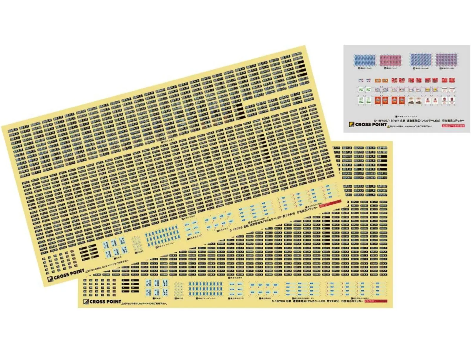 CROSSPOINT 18706 名鉄 通勤車対応（フルカラーLED・黒フチあり）行き先表示ステッカー クロスポイント Nゲージ鉄道模型