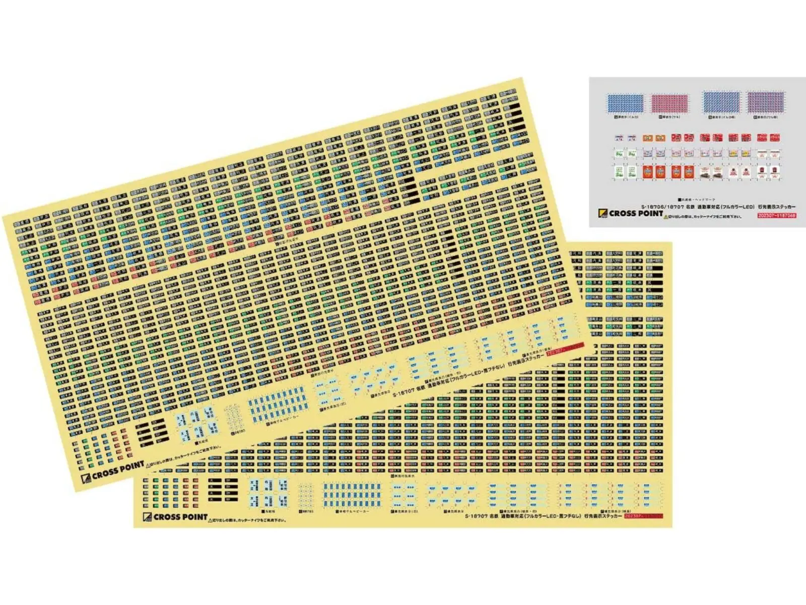 CROSSPOINT 18707 名鉄 通勤車対応（フルカラーLED・黒フチなし）行き先表示ステッカー クロスポイント Nゲージ鉄道模型