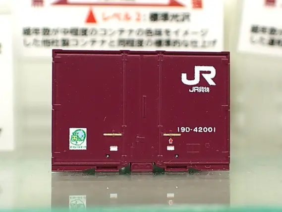 19D-42001 8544a JR貨物19Dコンテナセット（JR貨物・5個入）番号a・標準光沢 ポポンデッタ Nゲージ 鉄道模型