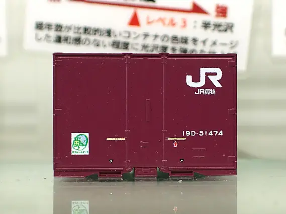 19D-51474 8544b JR貨物19Dコンテナセット（JR貨物・5個入）番号b・半光沢 ポポンデッタ Nゲージ 鉄道模型