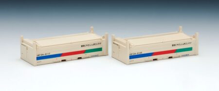 TOMIX 3147 UM12A-5000形コンテナ(クリーム・2個入) トミックス Nゲージ 鉄道模型