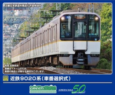 GREENMAX 32084 近鉄9020系（車番選択式）増結2両編成セット グリーンマックス Nゲージ 鉄道模型