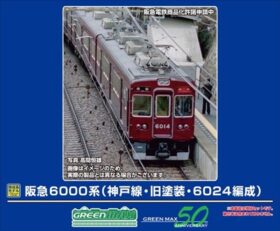 阪急6000系（神戸線・旧塗装・6024編成）増結用先頭車2両セット 2025年12月発売予定　32092　GREENMAX(グリーンマックス)