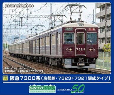 GREENMAX 32094 阪急7300系 （京都線・車番選択式）増結用先頭車2両セット グリーンマックス Nゲージ 鉄道模型