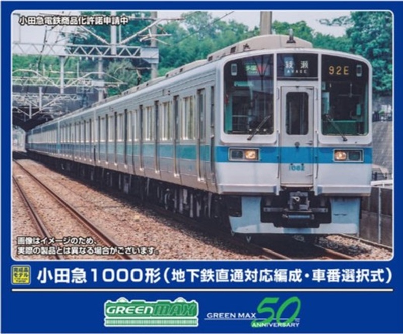 GREENMAX 32096 小田急1000形（地下鉄直通対応編成・車番選択式）基本4両編成セット グリーンマックス Nゲージ 鉄道模型