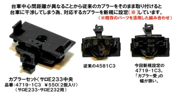 発売日速報】ホビーセンターカトー 2025年3月29日(土)発売 273系