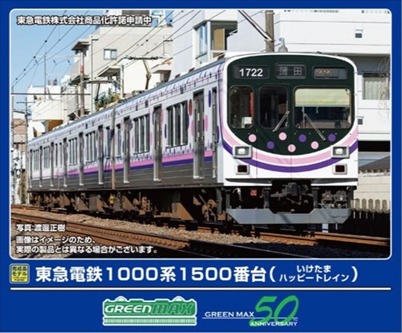 GREENMAX 50818 東急電鉄1000系1500番台（いけたまハッピートレイン）3両編成セット グリーンマックス Nゲージ 鉄道模型