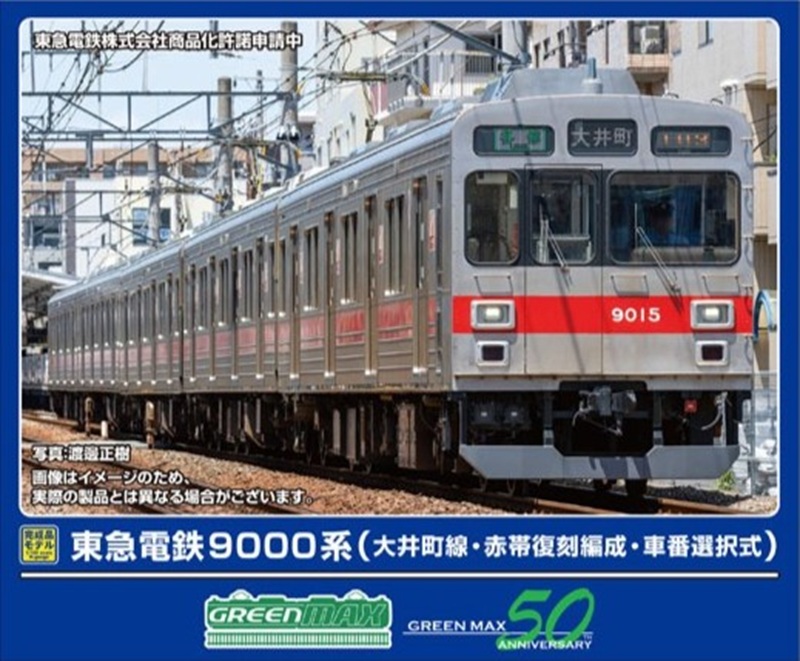 GREENMAX 50821 東急電鉄9000系（大井町線・赤帯復刻編成・車番選択式）5両編成セット グリーンマックス Nゲージ 鉄道模型