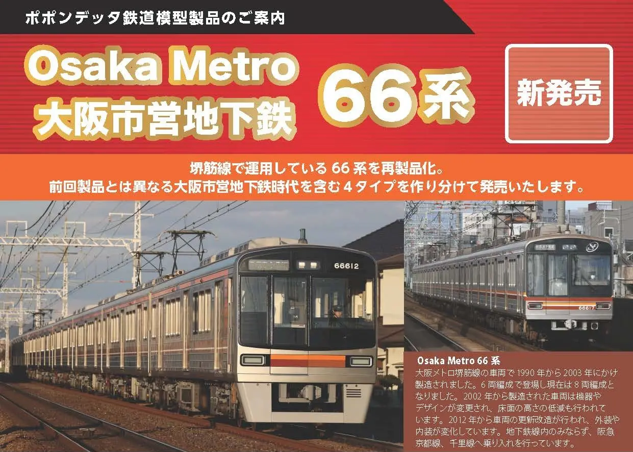 TOMIX JR 0-7000系山陽新幹線(復活国鉄色)セット 98648 | NGaugeJP