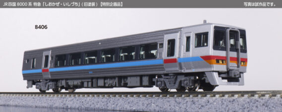 PROTO-NMI_shikoku8000_kyuutosou-5