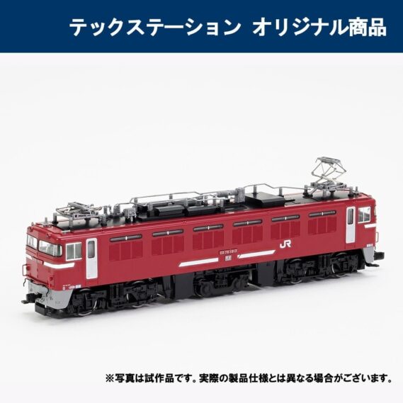 TOMIX 93593 JR ED76-1000形 電気機関車（後期型・サッシ窓・ＪＲ貨物更新車・銀色ドア） トミックス Nゲージ 鉄道模型