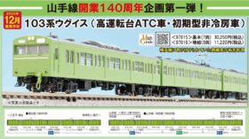 数々の賞を受賞 97616-280x157.jpg 鉄道模型