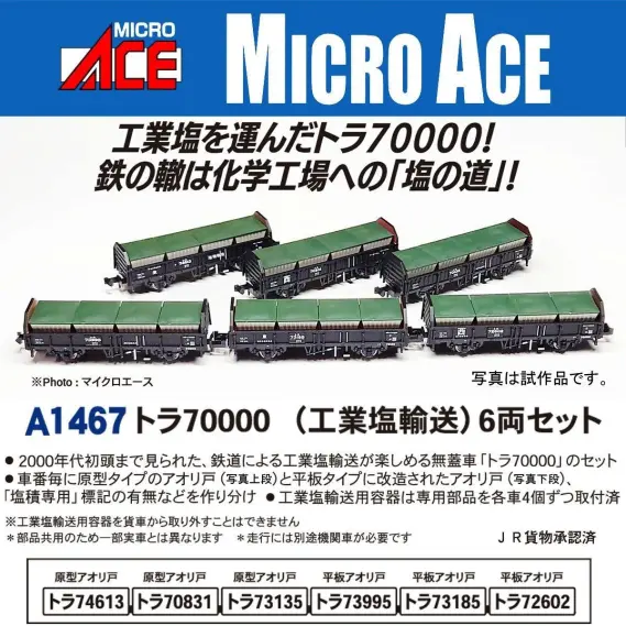 MICROACE】新製品ポスター公開！ 2025年12月以降 （2025年6月23