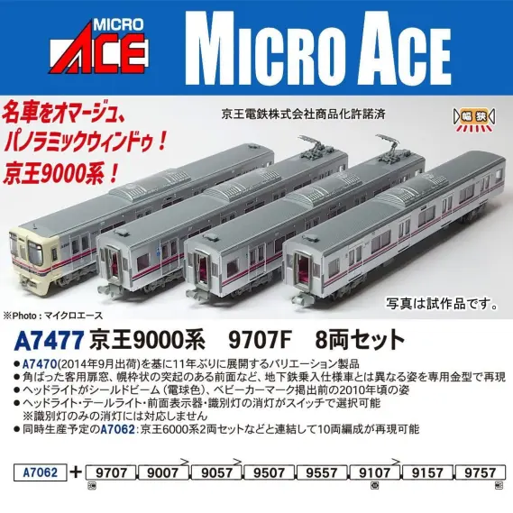MICROACE】新製品ポスター公開！ 2025年12月以降 （2025年6月23