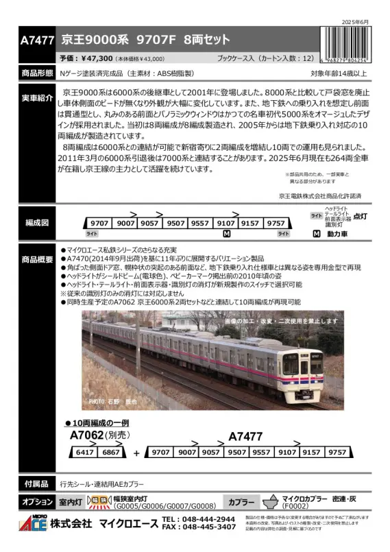 Nゲージ 国鉄 C60形 蒸気機関車 東北型 川崎Aタイプ ワールド