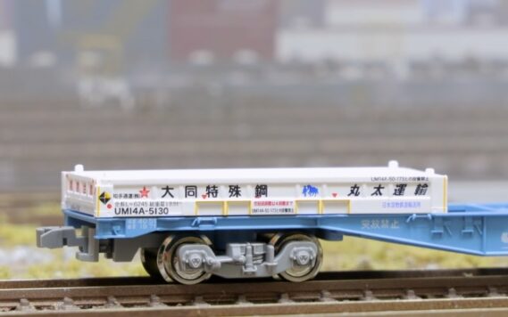 朗堂 C-2708 20fコンテナ UＭ14Ａタイプ 大同特殊鋼 白（丸太運輸・知多通運） 朗堂 Nゲージ鉄道模型