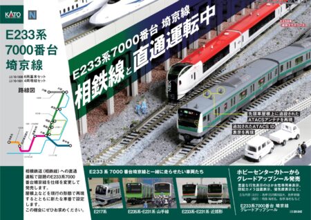 KATO 10-2110 E233系7000番台 埼京線 6両増結セット カトー Nゲージ 鉄道模型