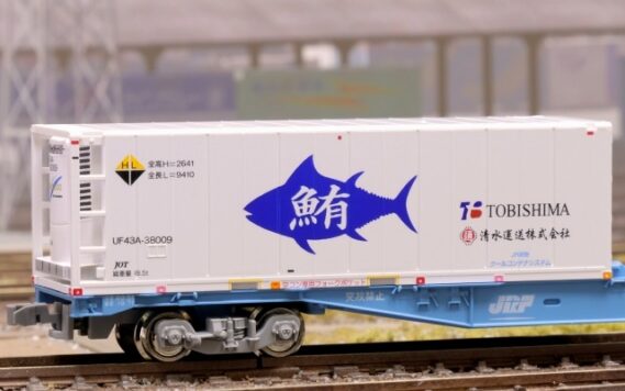 朗堂FA-310331fコンテナ UF43A-38000番台タイプ 鮪デザイン（2個入）朗堂Nゲージ鉄道模型