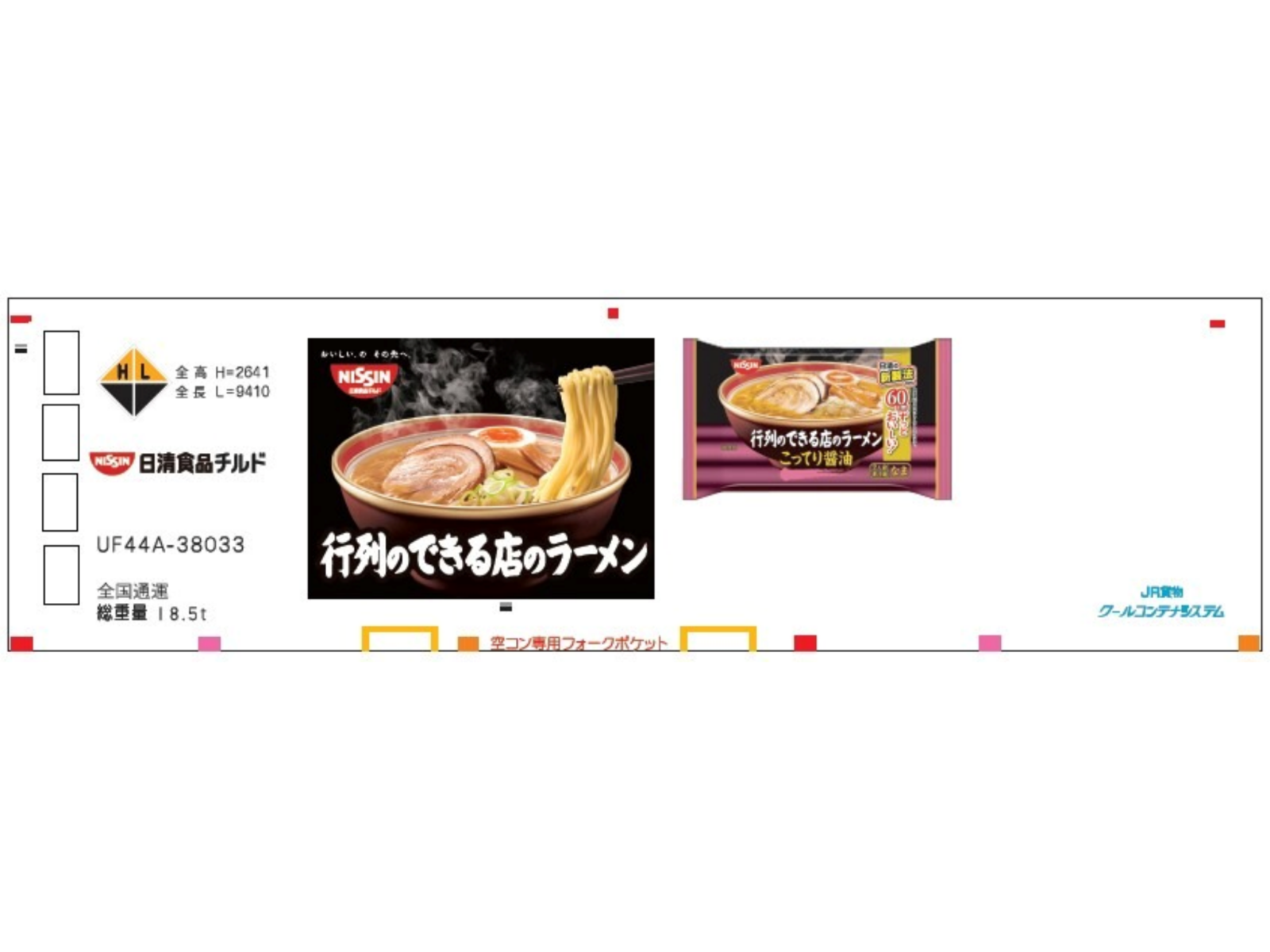 朗堂】新製品発売情報 2025年9月～2026年1月発売予定 （2025年6